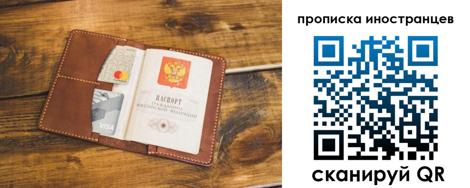 прописка штамп в Реже