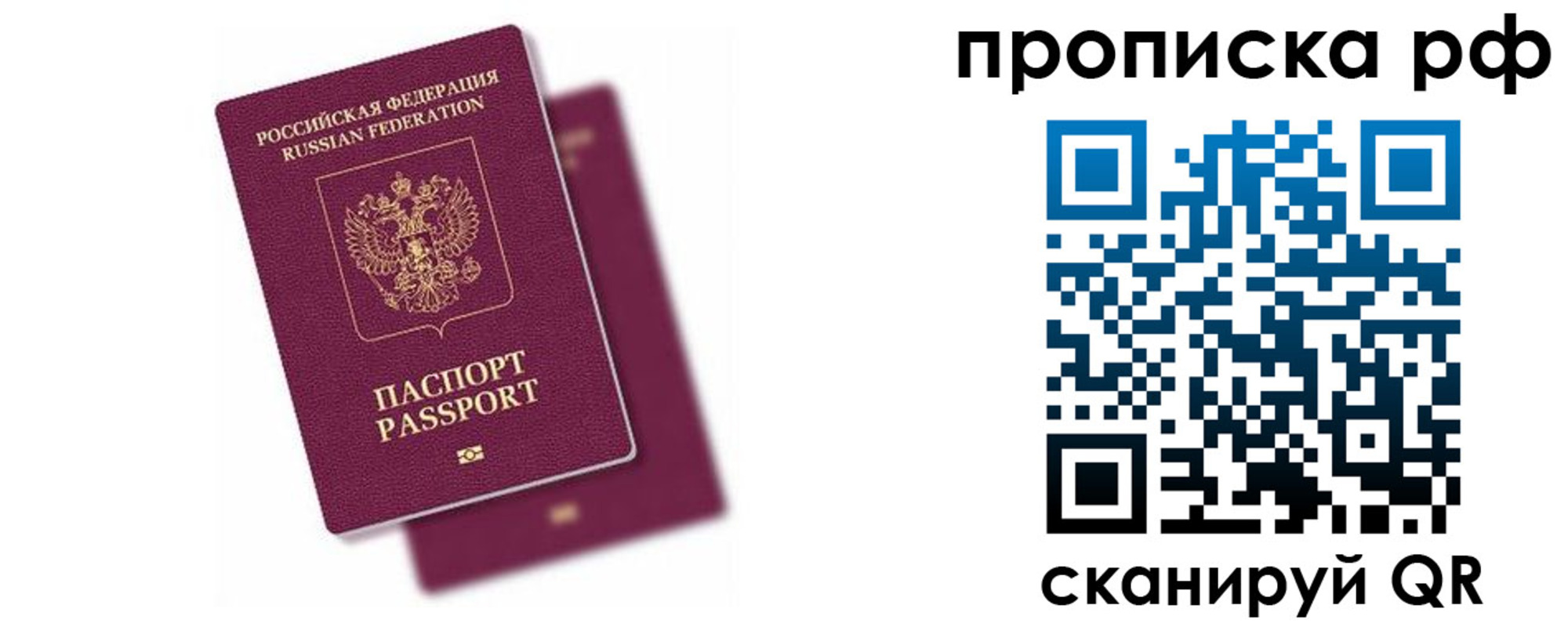 временная регистрация госуслуги в Реже