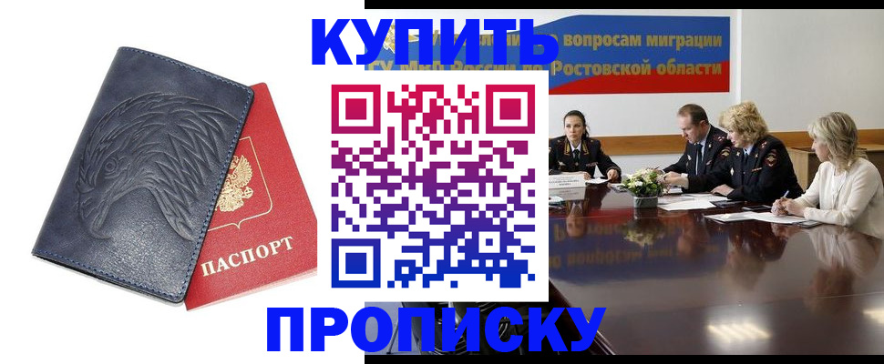 временная регистрация госуслуги в Реже